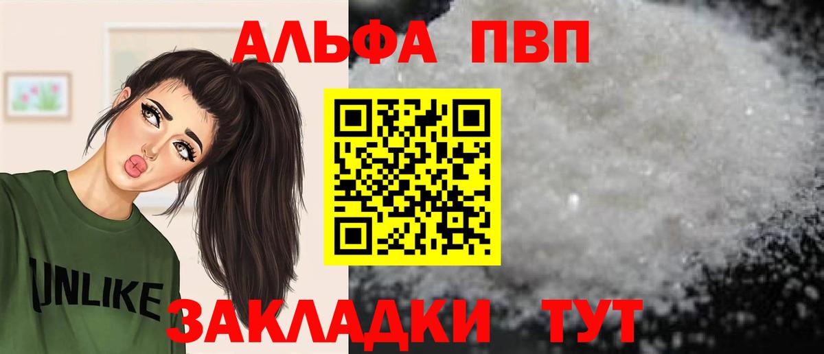 А ПВП Соль Сланцы