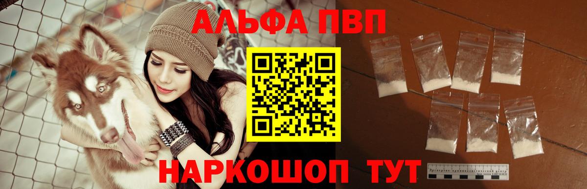 купить закладку  A-PVP VHQ  Сланцы  Вход с VPN  Alpha-PVP крисы CK  APVP кристаллы 