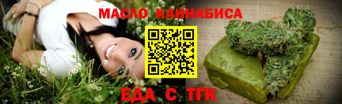 Cannafood марихуана  Вход с VPN  Сланцы 