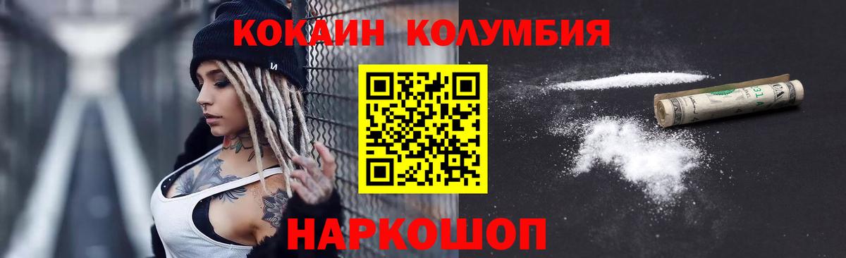 КОКАИН Перу Сланцы