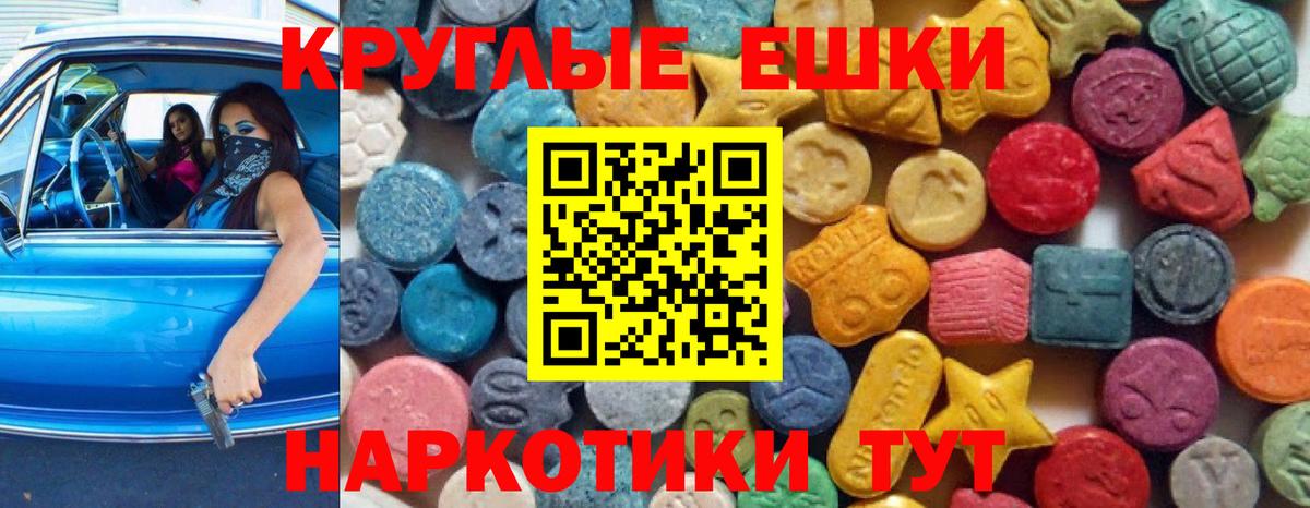 Экстази Philipp Plein  Вход с VPN  ЭКСТАЗИ  Ecstasy Дубай  Сланцы 