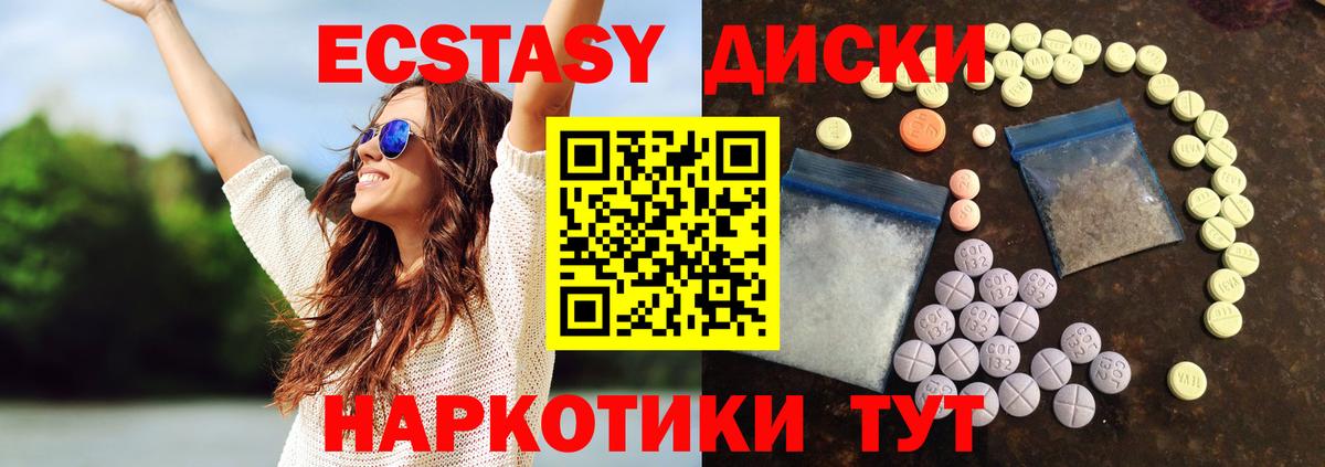 Экстази бентли Сланцы