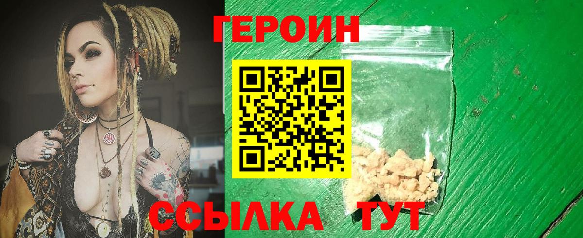 Сланцы  Героин герыч  Вход с VPN 