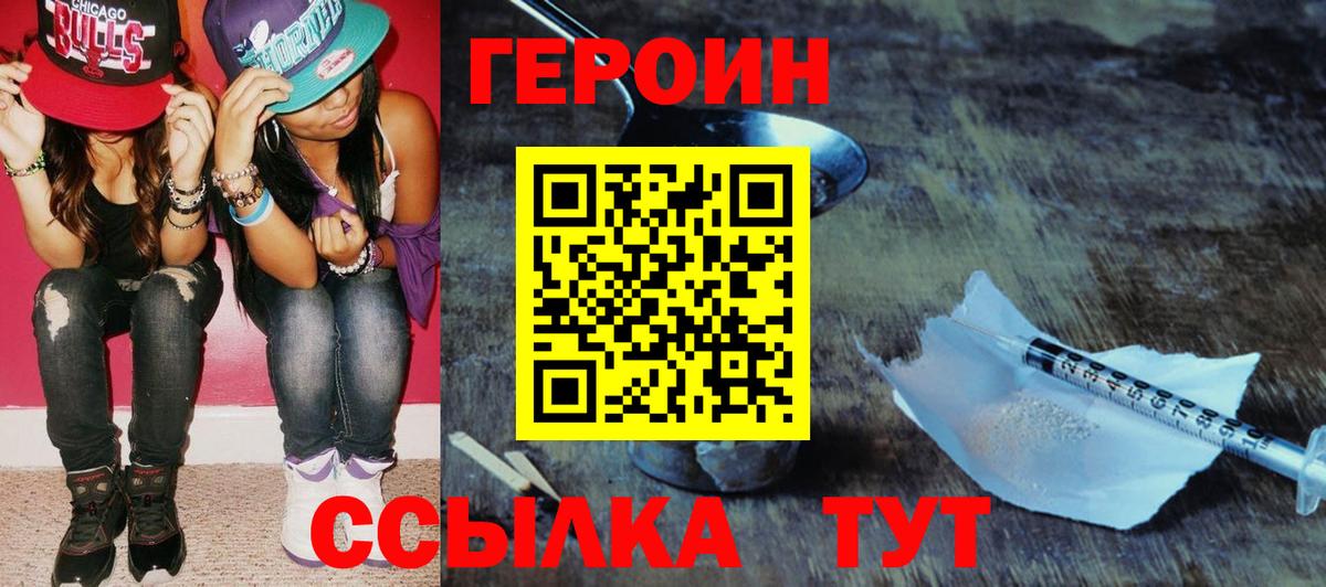 ГЕРОИН Афган Сланцы