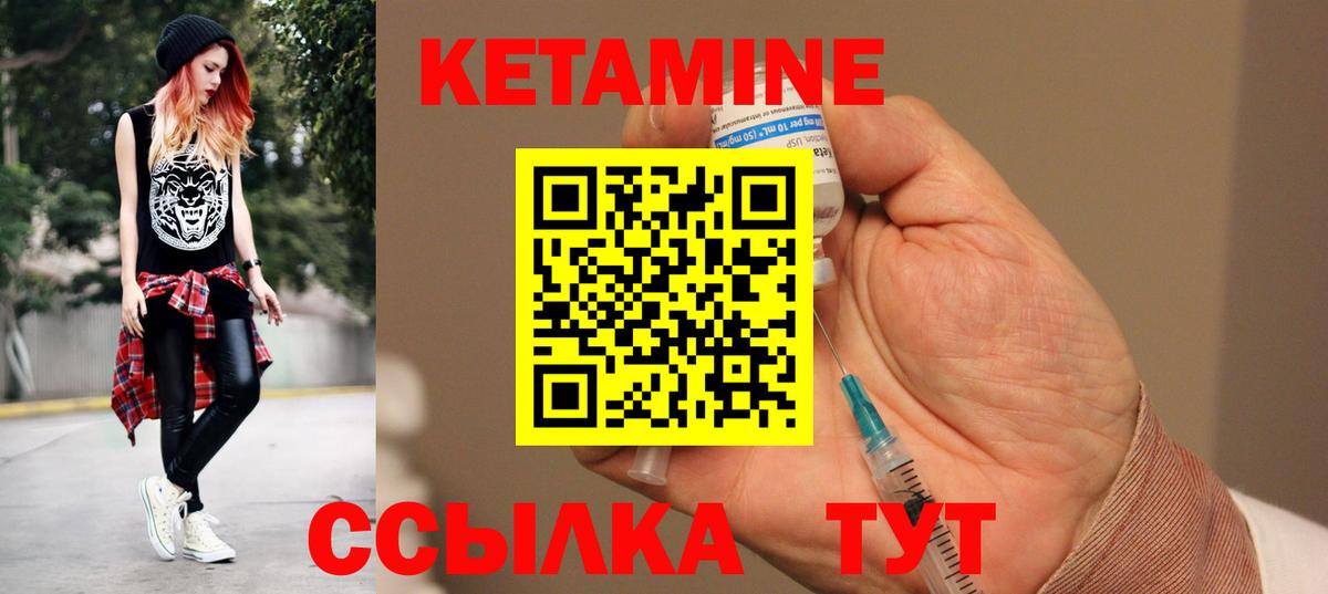 КЕТАМИН VHQ  Кетамин VHQ  Вход с VPN  OMG ТОР  Сланцы 