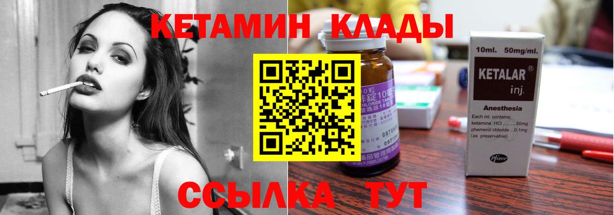 КЕТАМИН VHQ Сланцы