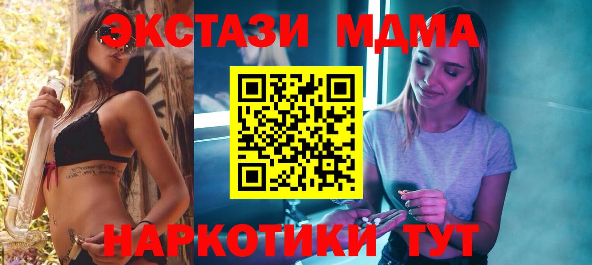 NBOMe  Марихуана  Мефедрон кристаллы  КОКАИН  Вход с VPN  Сланцы  A PVP СК кристаллы  ГАШИШ 