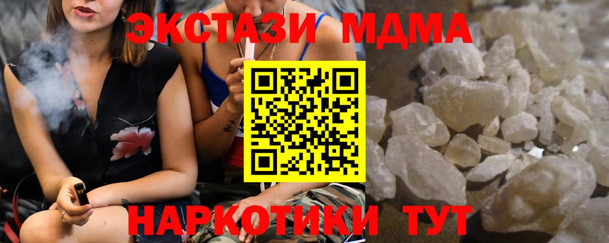 МДМА кристаллы  МДМА crystal  Вход с VPN  Сланцы 