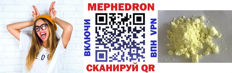 МЯУ-МЯУ mephedrone кракен ССЫЛКА Сланцы цена