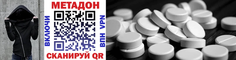 купить   Сланцы  mega маркетплейс  МЕТАДОН methadone 