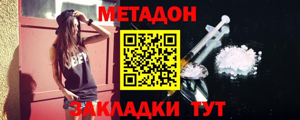 МЕТАДОН VHQ Сланцы