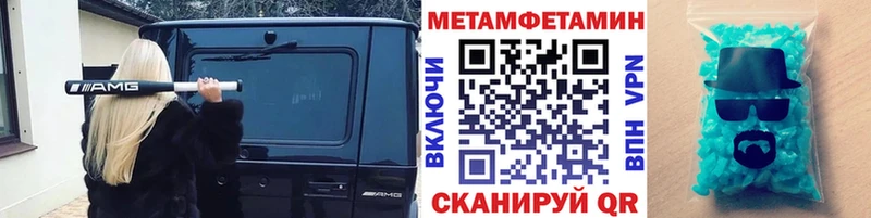 Первитин Декстрометамфетамин 99.9%  ссылка на мегу сайт  Сланцы 