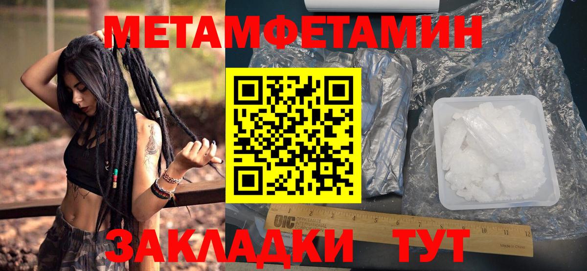 Первитин винт  Вход с VPN  Сланцы 