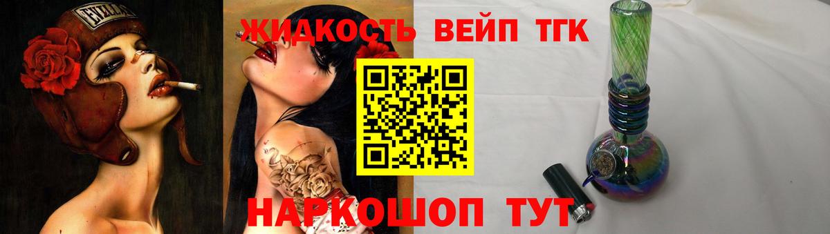 ТГК гашишное масло  Вход с VPN  ТГК гашишное масло  Сланцы 